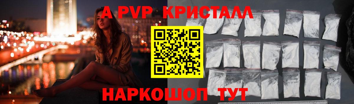 Джанкой  Alfa_PVP Соль  Вход с VPN  A-PVP крисы CK 