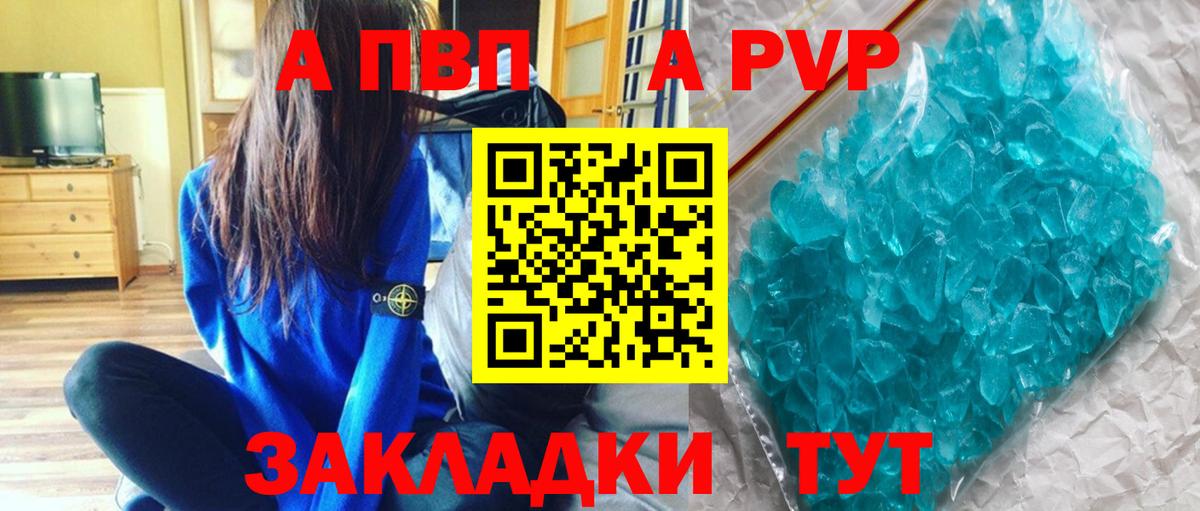 Alpha PVP Crystall Джанкой