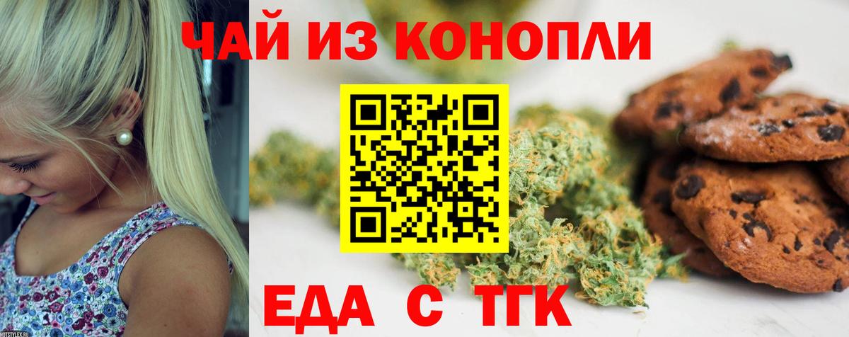Джанкой  Canna-Cookies конопля  Вход с VPN 