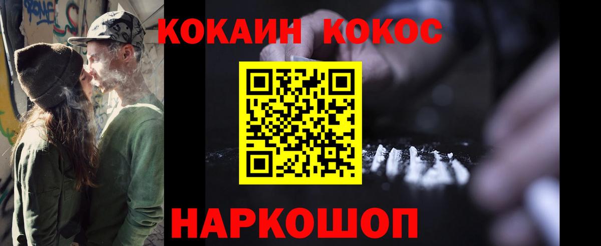 КОКАИН Боливия  Вход с VPN  Кокаин  Джанкой  Cocaine Эквадор 