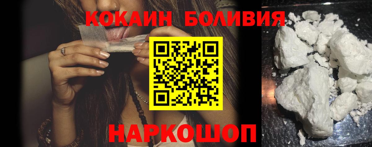 КОКАИН 97% Джанкой