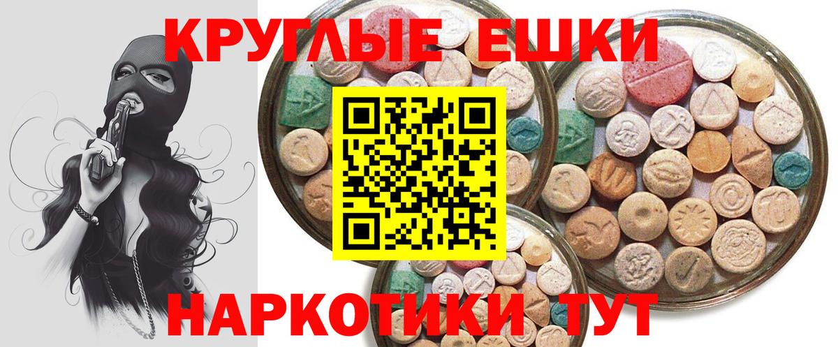 ЭКСТАЗИ TESLA Джанкой