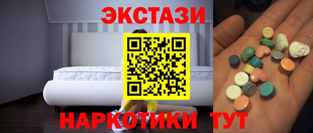 ссылка на мегу ссылки  Экстази VHQ  Ecstasy круглые  Вход с VPN  Джанкой 
