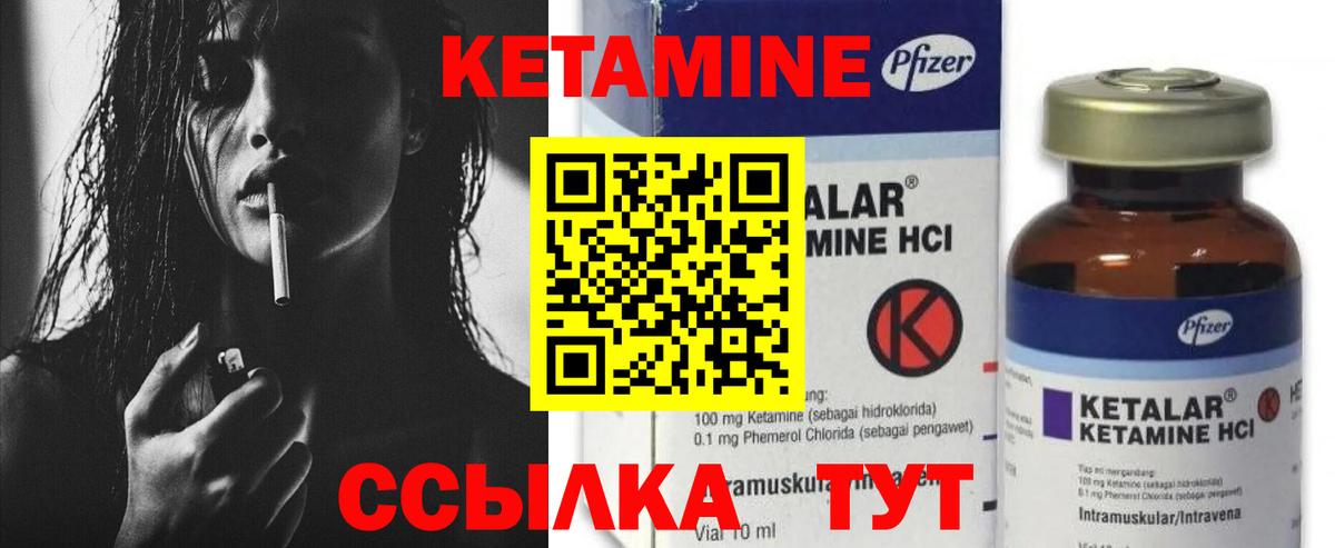 Джанкой  Кетамин VHQ  Вход с VPN 