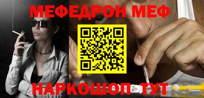 мяу мяу мука Камышлов