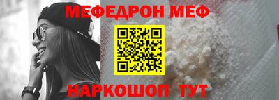 мяу мяу мука Камышлов