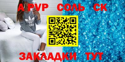 кристаллы Канаш