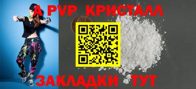 кристаллы Канаш