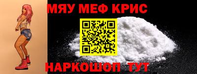 мяу мяу мука Камышлов