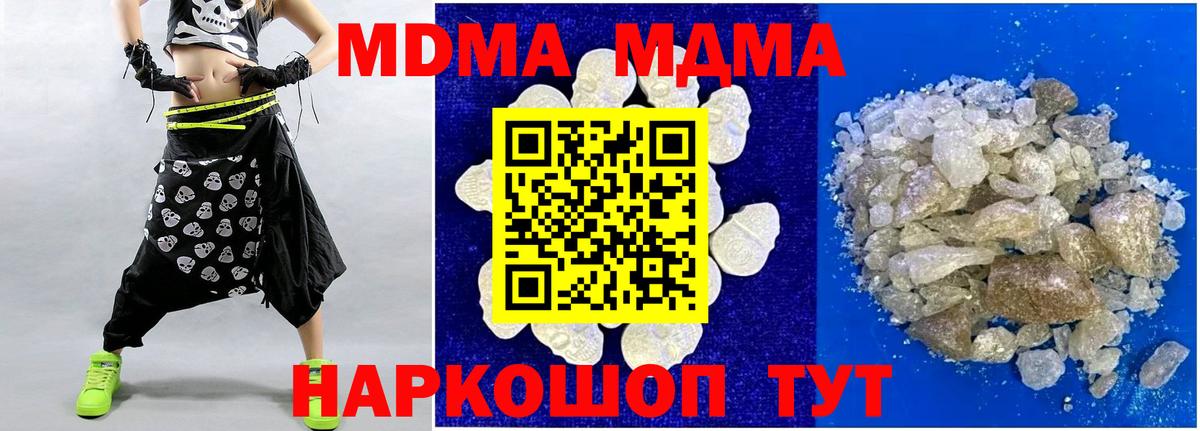 MDMA VHQ  Вход с VPN  Джанкой  MDMA  MDMA crystal 