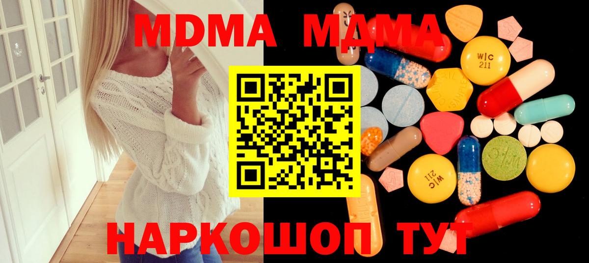 МДМА crystal Джанкой