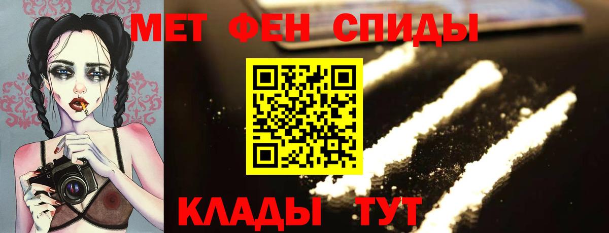 МЕТАМФЕТАМИН Methamphetamine Джанкой