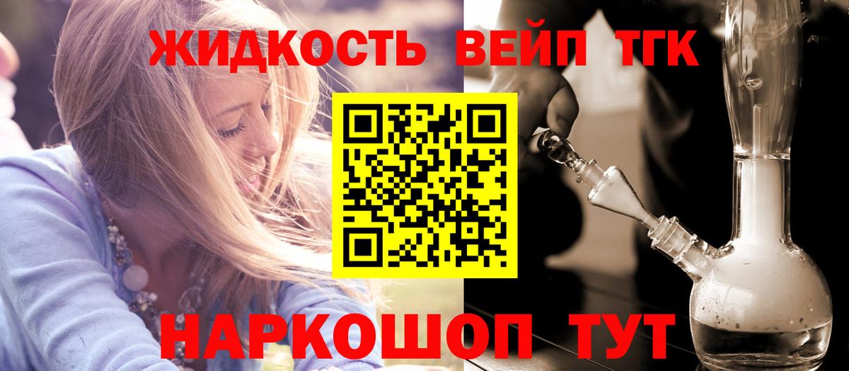 Дистиллят ТГК вейп с тгк Джанкой