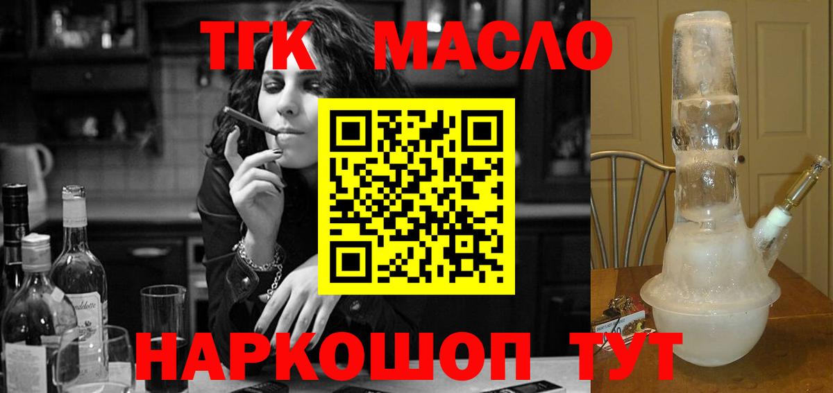ТГК Wax  ТГК вейп  Вход с VPN  Джанкой 